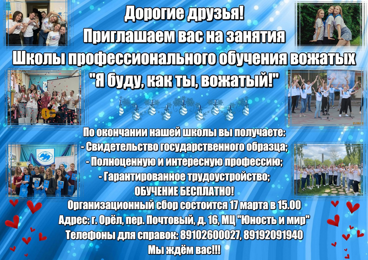 Новости